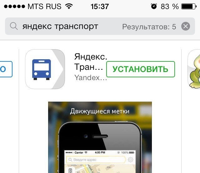 «Яндекс» устроил слежку за новосибирскими автобусами